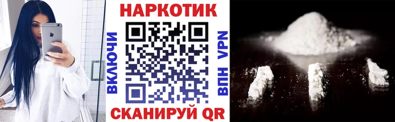 Купить наркотик Рубцовск КОКАИН Мефедрон Гашиш Alpha-PVP МАРИХУАНА