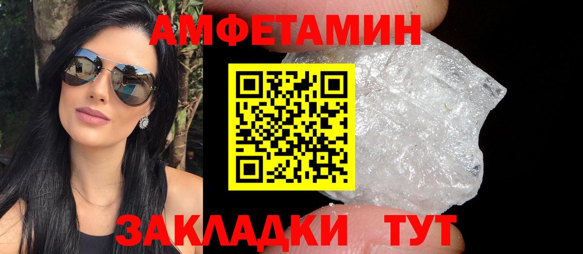 Amphetamine Розовый Рубцовск