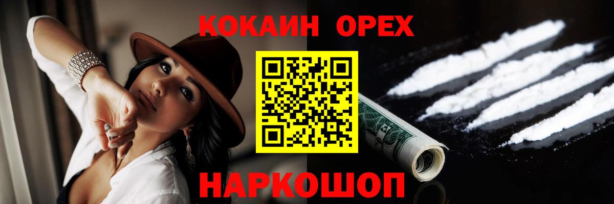 COCAIN 98%  Вход с VPN  Рубцовск  КОКАИН Колумбийский 