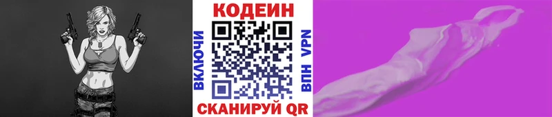 ссылка на мегу ССЫЛКА  Рубцовск  Codein Purple Drank 