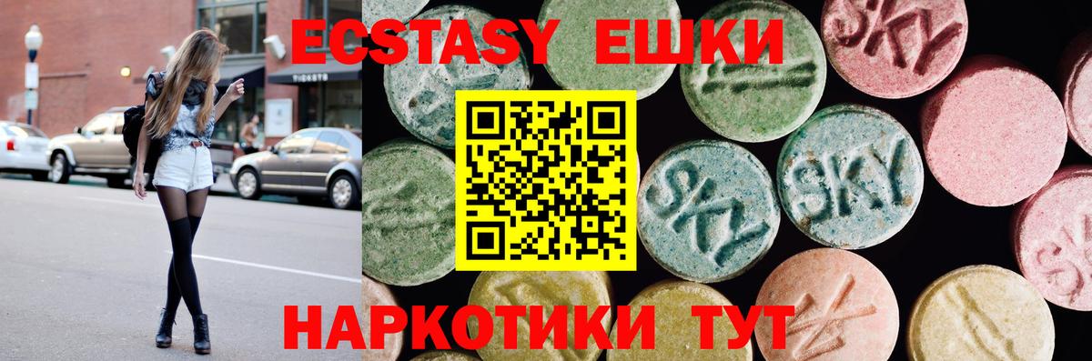 Рубцовск  Экстази Punisher  Вход с VPN  Ecstasy 99% 