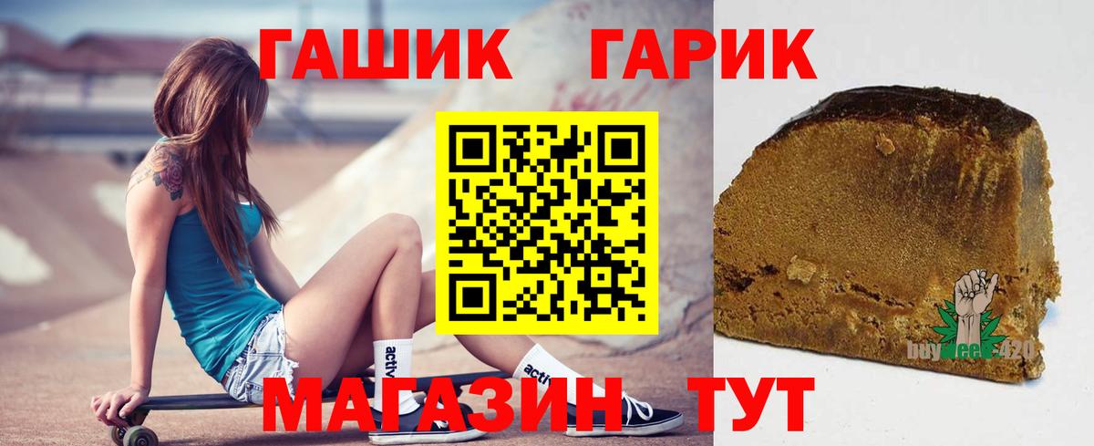 ГАШИШ Premium  ГАШ Cannabis  Рубцовск  Вход с VPN 