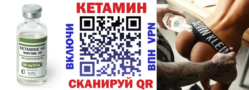 где найти   Рубцовск  Кетамин ketamine 