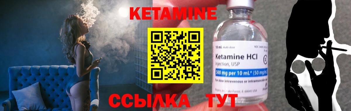 КЕТАМИН VHQ  Вход с VPN  Рубцовск      КЕТАМИН ketamine 