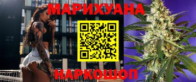 каннабис Уссурийск