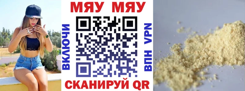 Мефедрон mephedrone  Рубцовск 