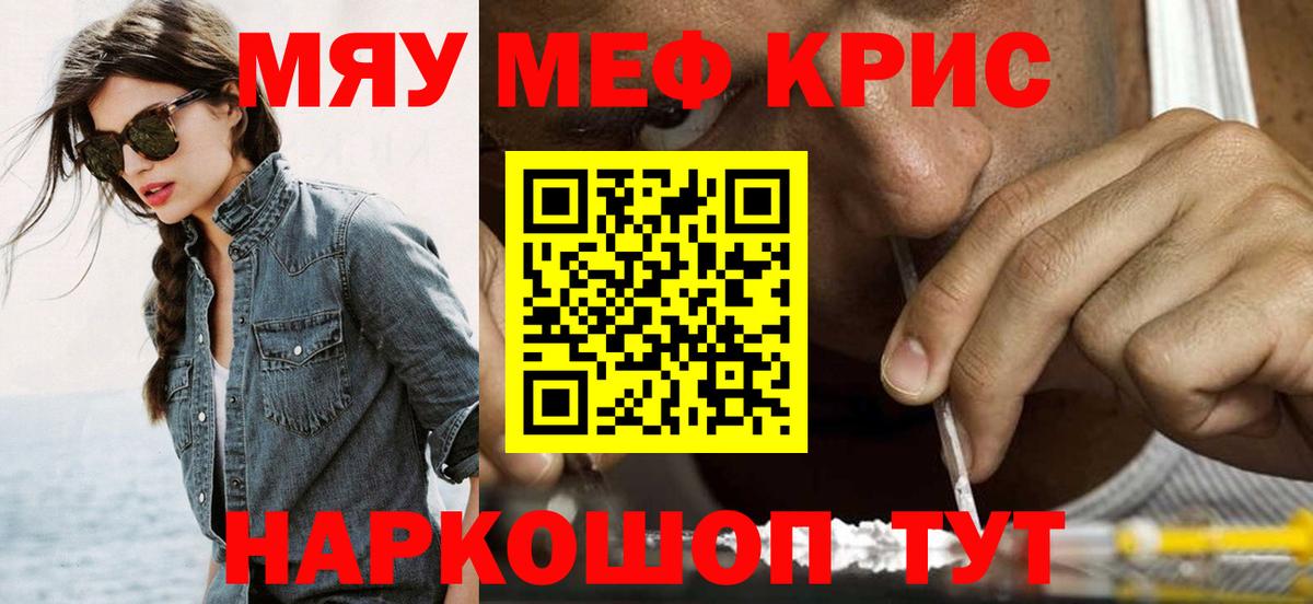 Меф mephedrone  Мефедрон 4 MMC  Рубцовск  Вход с VPN 
