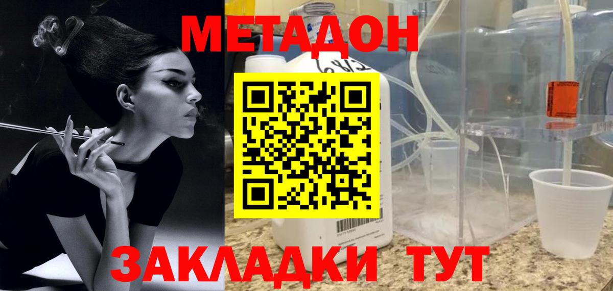 МЕТАДОН белоснежный  Метадон methadone  Рубцовск  Вход с VPN 