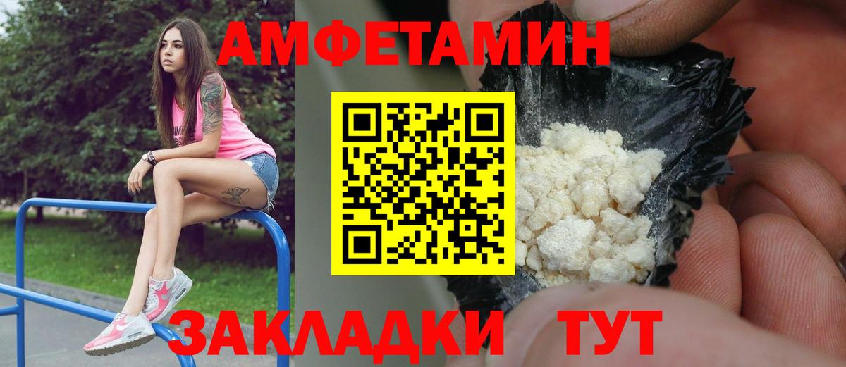 Первитин винт Рубцовск