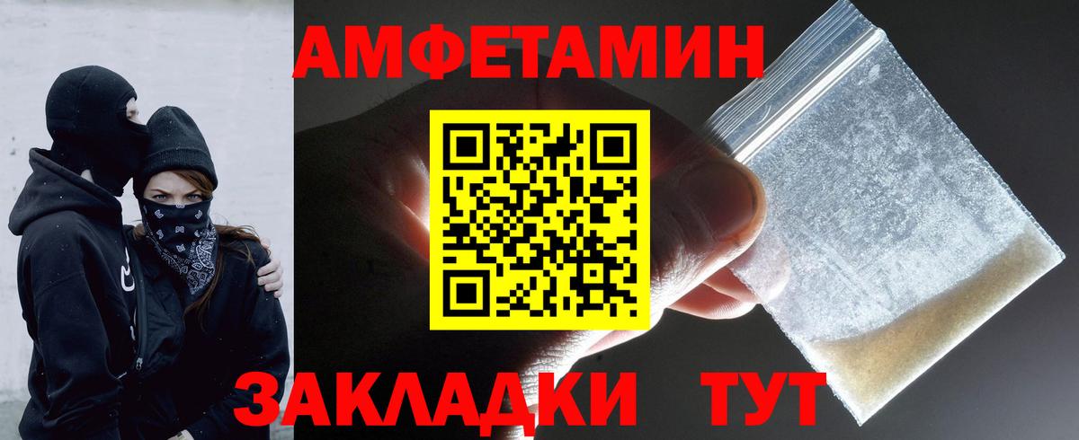 Метамфетамин Methamphetamine  Вход с VPN  Рубцовск 