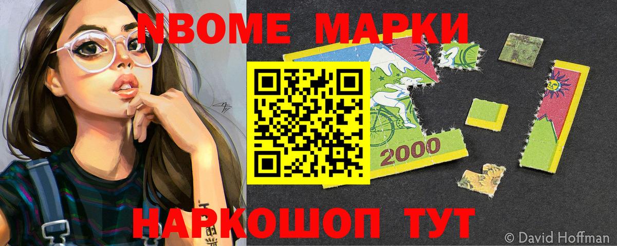 как найти закладки  Наркотические марки 1,8мг  Вход с VPN  Рубцовск  Марки NBOMe 
